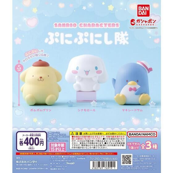 4A055『現貨』三麗鷗捏捏隊 BANDAI 扭蛋 轉蛋 