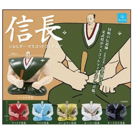 2A476『現貨』肩膀信長 Qualia 扭蛋 轉蛋 