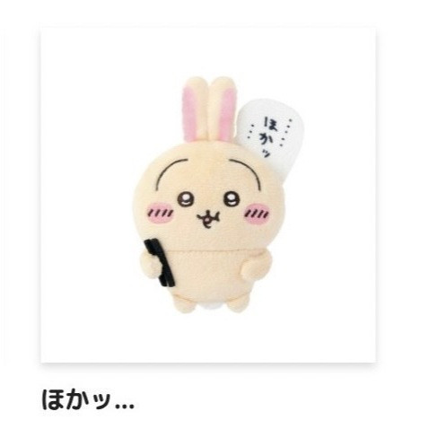 F042『現貨』日版 限定 吉伊卡哇-兔兔 一番賞 抽獎 絨毛玩偶 