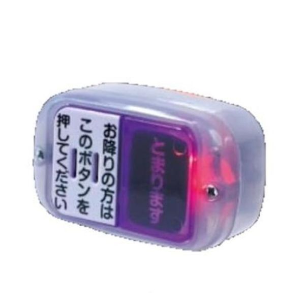 5A735『現貨』日本公車下車鈕造型磁鐵-半透明篇  YELL  扭蛋   轉蛋 