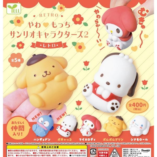 4A528『現貨』捏捏三麗鷗角色公仔P2 YELL 扭蛋 轉蛋 