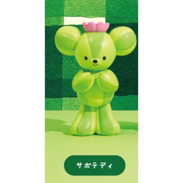 5A091『現貨』仙人掌泰迪熊吊飾  Qualia  扭蛋   轉蛋 