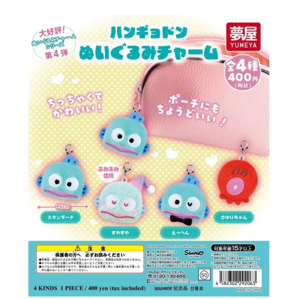 5A172『現貨』人魚漢頓玩偶大頭吊飾   夢屋  扭蛋   轉蛋 