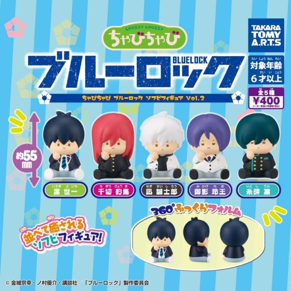 3A136『現貨』藍色監獄Q版公仔P2 T-ARTS 扭蛋 轉蛋 