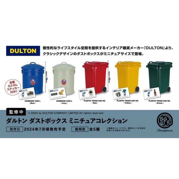 3A171『現貨』DULTON復古垃圾桶模型 Kenelephant 扭蛋 轉蛋 