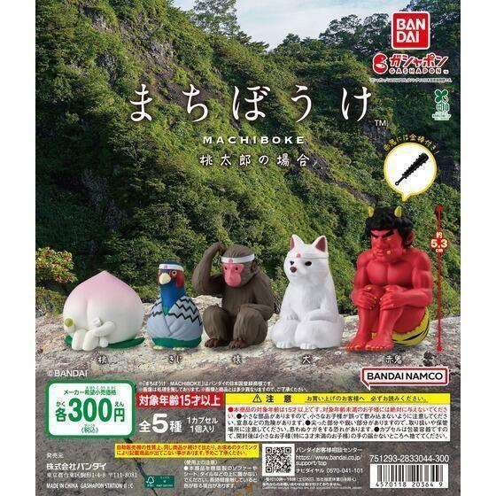 6A416『現貨』等待中桃太郎   BANDAI 扭蛋 轉蛋 