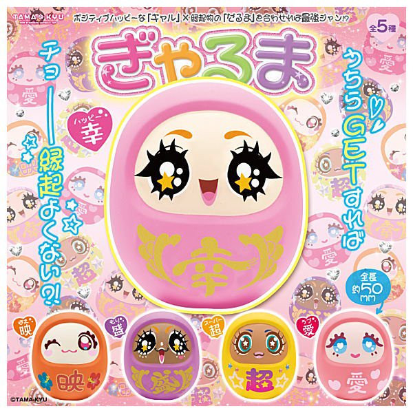 egb419『現貨』TAMA-KYU辣妹不倒翁 扭蛋 轉蛋 