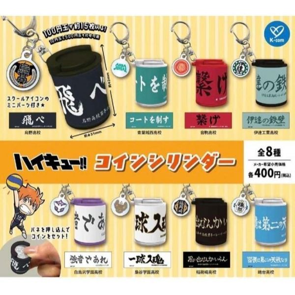6A232『現貨』排球少年硬幣盒鉤環吊飾     Kcompany   扭蛋   轉蛋 