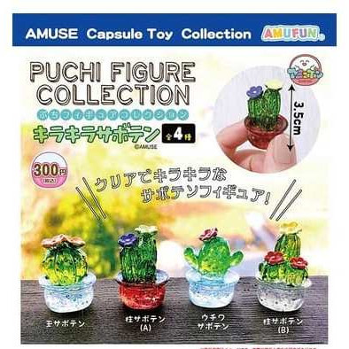 3A030『現貨』迷你透光仙人掌擺飾 AMUSE 扭蛋 轉蛋 