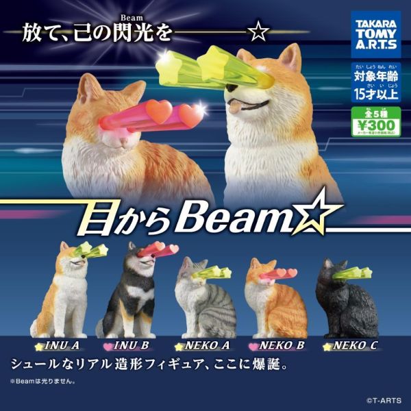 5A444『現貨』眼睛射線動物   T-ARTS  扭蛋   轉蛋 