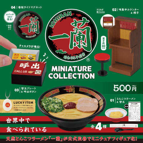 1A196『現貨』一蘭拉麵場景組 Kenelephant 扭蛋 轉蛋 