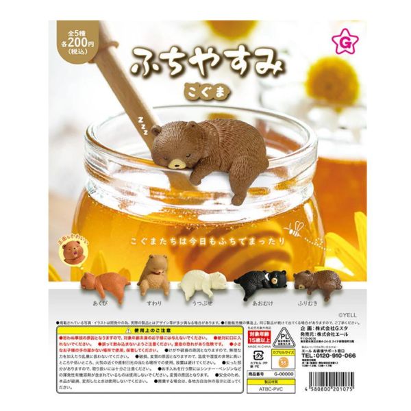 5A937『現貨』邊緣午後休息-小熊篇  YELL  扭蛋   轉蛋 