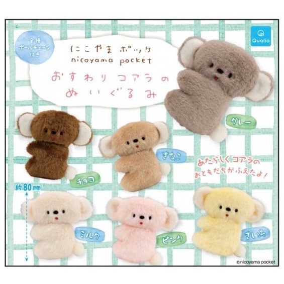 2A757『現貨』nicoyamapocket無尾熊坐坐絨毛公仔 Qualia 扭蛋 轉蛋 