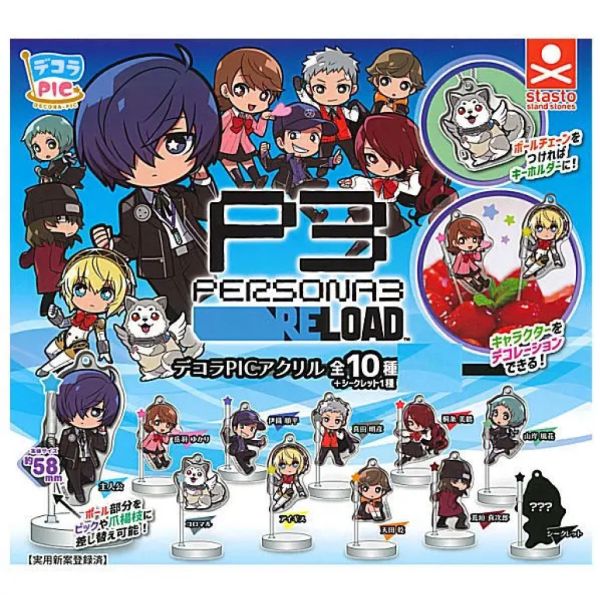 2A255『現貨』DECORA-PIC女神異聞錄3 Reload裝飾壓克力 Standstones 扭蛋 轉蛋 