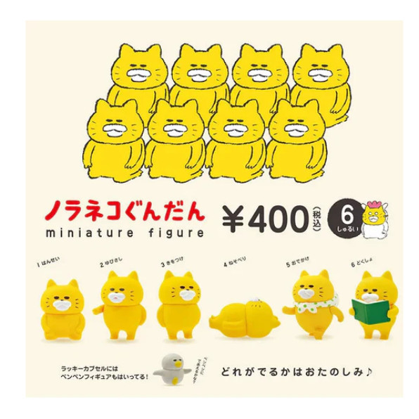 1A720『現貨』野貓軍團造型公仔 P1 Kenelephant 扭蛋 轉蛋 