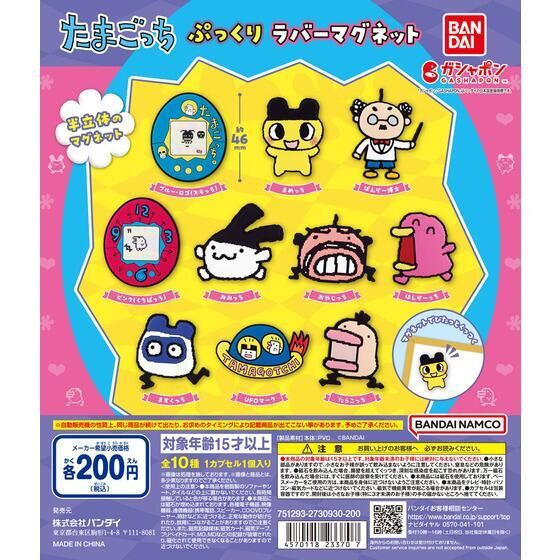 2A377『現貨』塔麻可吉軟膠吊飾 BANDAI 扭蛋 轉蛋 