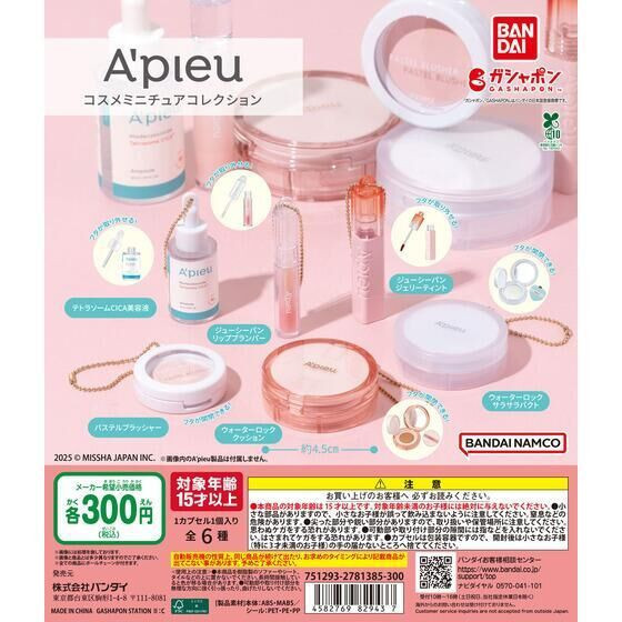 4A992『現貨』A'pieu化妝品吊飾 BANDAI 扭蛋 轉蛋 