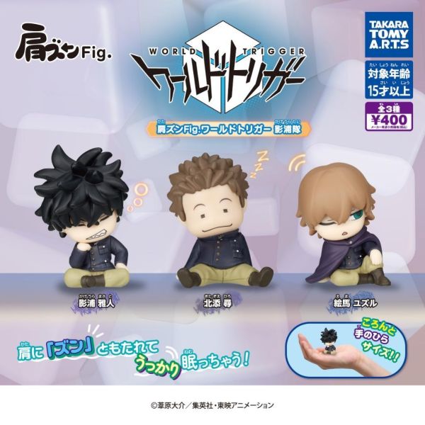 6A297『現貨』境界觸發者倚肩公仔 影浦隊   T-ARTS  扭蛋   轉蛋 