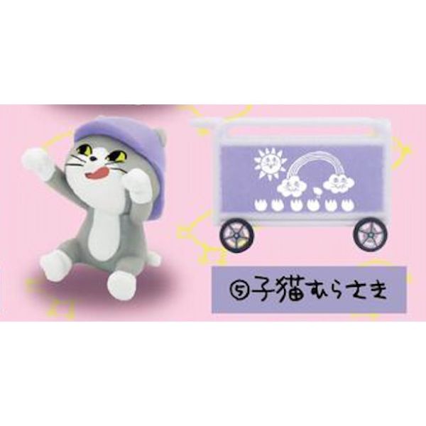 2A327『現貨』工作現場貓幼兒園P1.5 ToysCabin 扭蛋 轉蛋 