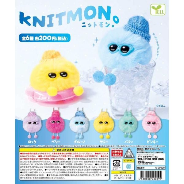 5A836『現貨』毛毛帽怪吊飾  YELL  扭蛋   轉蛋 