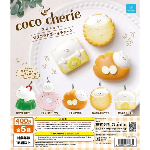 5A253『現貨』coco cherie公仔吊飾  Qualia  扭蛋   轉蛋 