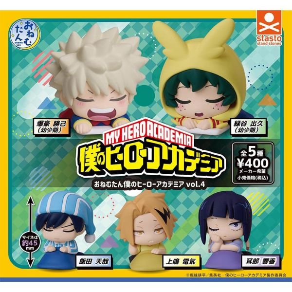 5A685『預購+現貨』5月 我的英雄學院睡眠公仔P4  Standstones  扭蛋   轉蛋 