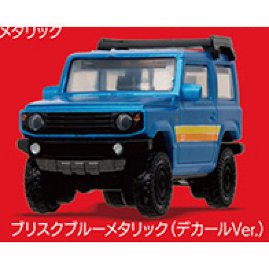 2A656『現貨』1比64PLUS APIO JIMNY JB64 Standstones 扭蛋 轉蛋 