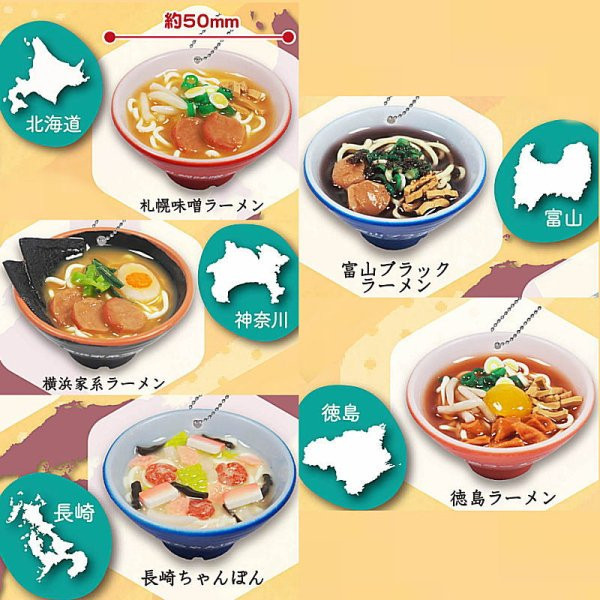 1A135『現貨』日本當地麵食類吊飾P2 J.DREAM 扭蛋 轉蛋 