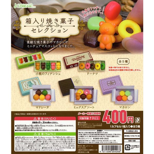 1A695『現貨』盒裝燒菓子模型 J.DREAM 扭蛋 轉蛋 