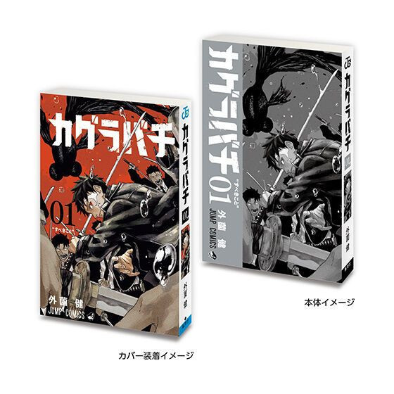 4A284『現貨』扭蛋豆本週刊少年Jump 扭蛋 轉蛋 