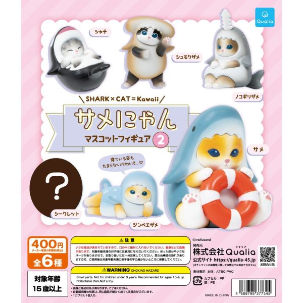 2A570『現貨』鯊喵造型公仔P2 Qualia 扭蛋 轉蛋 