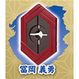 6A559『現貨』3D檔案系列-鬼滅之刃日輪刀傘柄吊飾-特別篇  Standstones  扭蛋   轉蛋 