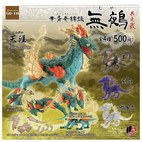 1A336『現貨』華胥奇譚禄 無鵺P2 SO-TA 扭蛋 轉蛋 