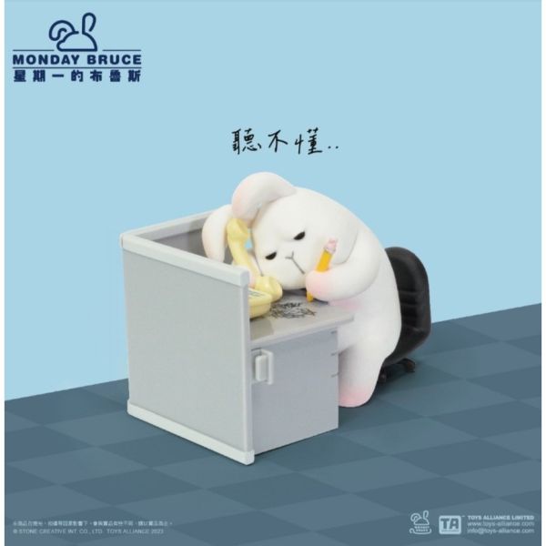 R131『現貨』星期一的布魯斯P4 今天還是要上班 盒玩 盲盒 