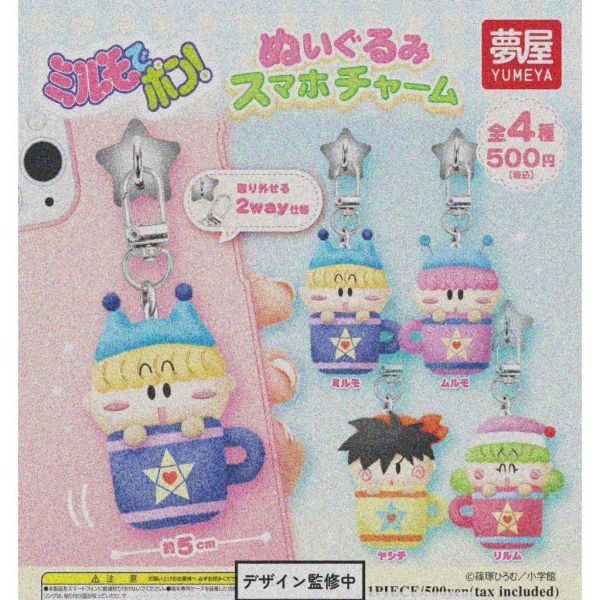 『預購』9月  魔法咪路咪路手機玩偶吊飾  夢屋  扭蛋   轉蛋 
