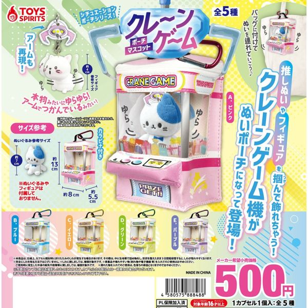 4A145『現貨』情境小物包鉤環 娃娃機 ToysSpirits 扭蛋 轉蛋 