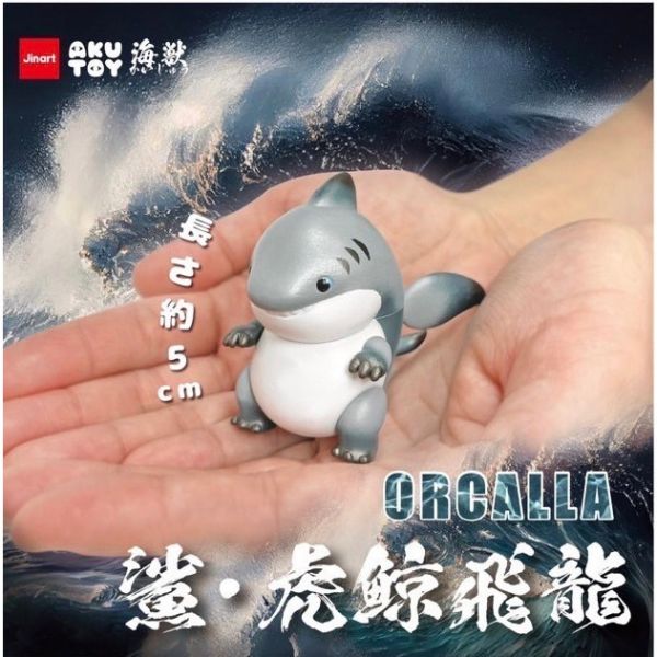 T039『現貨』虎鯨飛龍 Jinart X Akutoy 扭蛋 轉蛋 