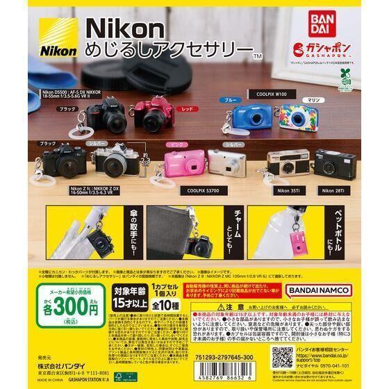 5A708『現貨』Nikon相機造型吊飾 BANDAI 扭蛋 轉蛋 