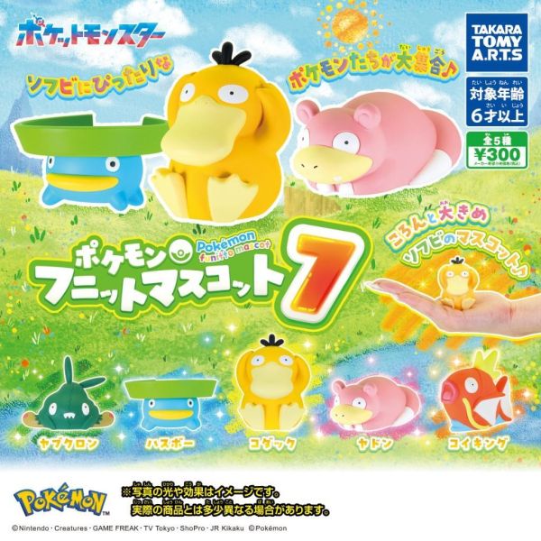 6A301『現貨』精靈寶可夢軟軟公仔P7   T-ARTS  扭蛋   轉蛋 