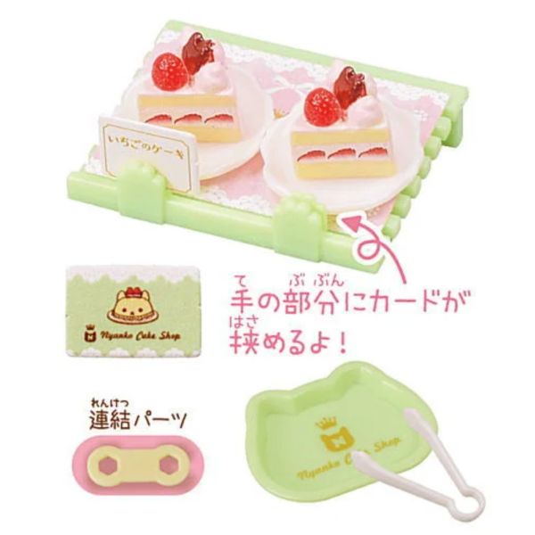 1A888『現貨』喵喵廚房家家酒-蛋糕店篇P2 Tarlin 扭蛋 轉蛋 