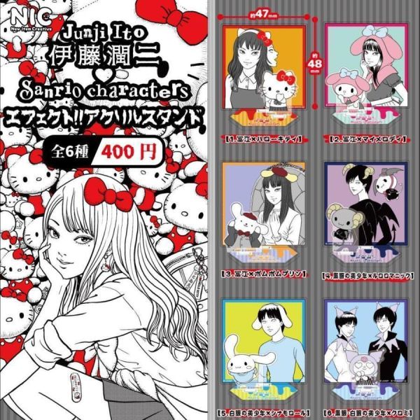 5A039『現貨』伊藤潤二x三麗鷗角色壓克力立牌  NIC 扭蛋   轉蛋 