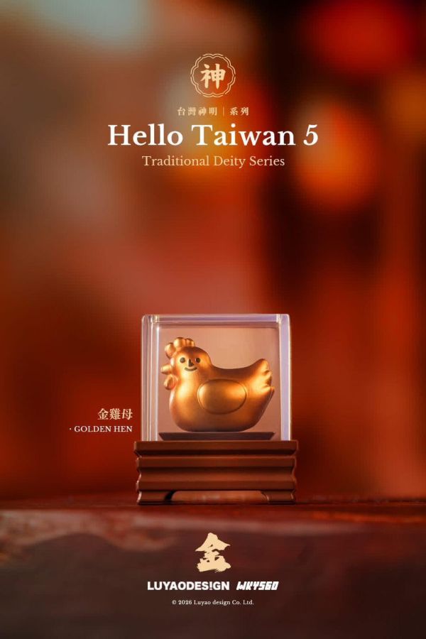 『預購』8月 HelloTaiwan 5 台灣神明系列   路遙圓創     盒玩  盲盒 HelloTaiwan 5 台灣神明系列