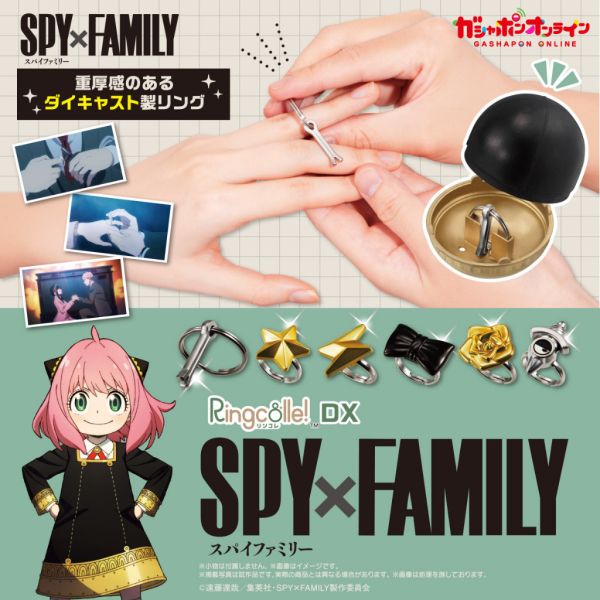 1A344『現貨』SPY×FAMILY 間諜家家酒戒指環保扭蛋 扭蛋 轉蛋 