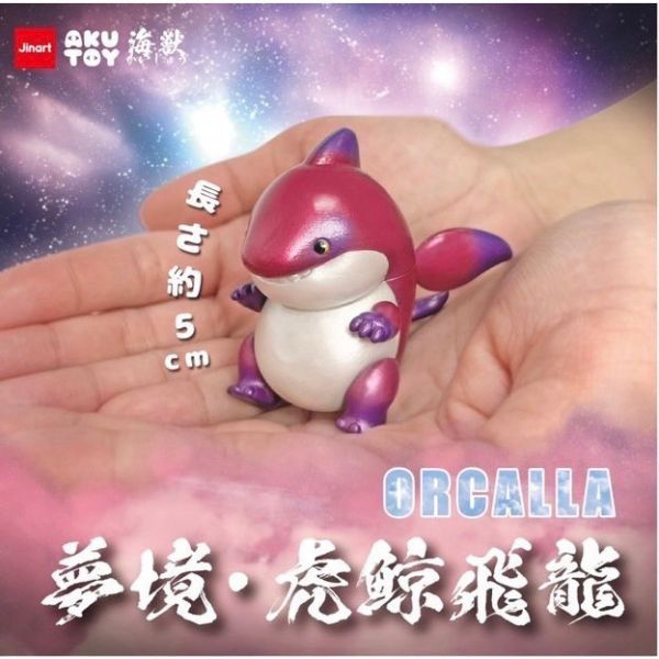T039『現貨』虎鯨飛龍 Jinart X Akutoy 扭蛋 轉蛋 