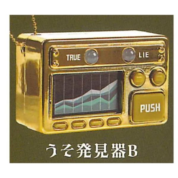 5A081『現貨』謊言偵測機模型-EX篇  YELL  扭蛋   轉蛋 