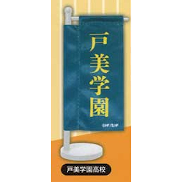 4A108『現貨』排球少年小型旗幟 Kcompany 扭蛋 轉蛋 