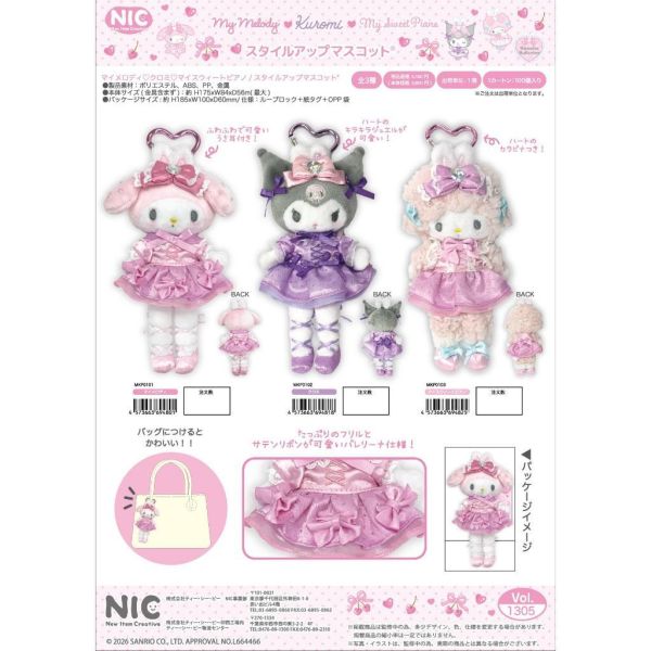 F102『現貨』Hello Kitty長腿系列玩偶 芭蕾舞者  NIC   景品   玩偶 