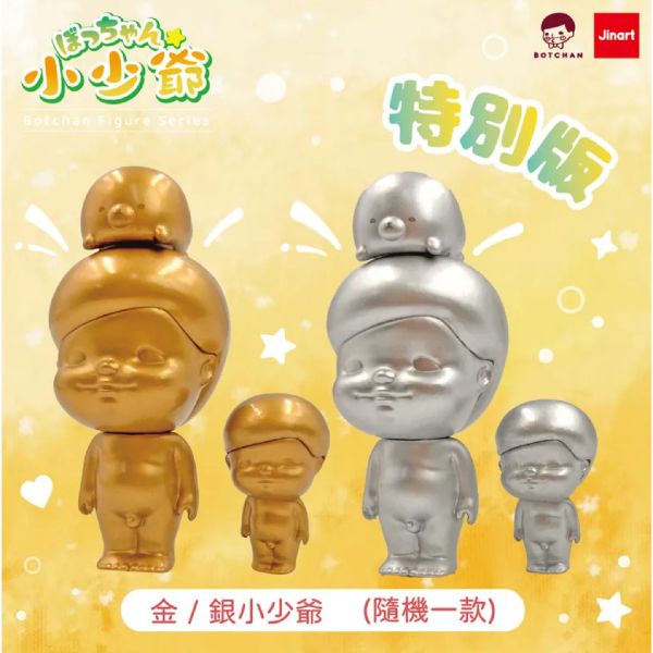 T044『現貨』小少爺-公仔 扭蛋 轉蛋 