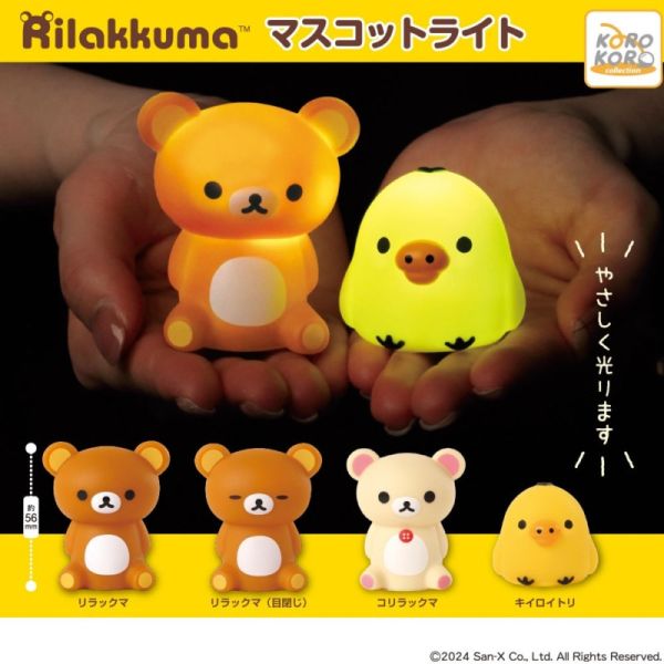 2A460『現貨』拉拉熊發光公仔 KOROKORO 扭蛋 轉蛋 