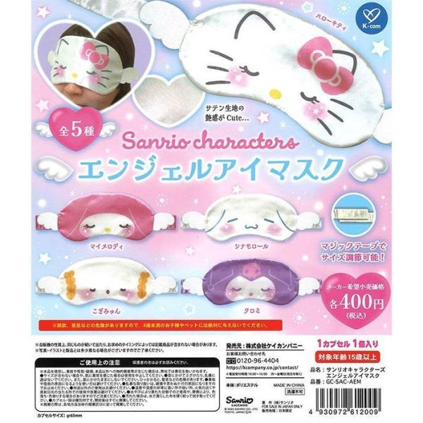 5A277『現貨』三麗鷗角色天使眼罩     Kcompany   扭蛋   轉蛋 